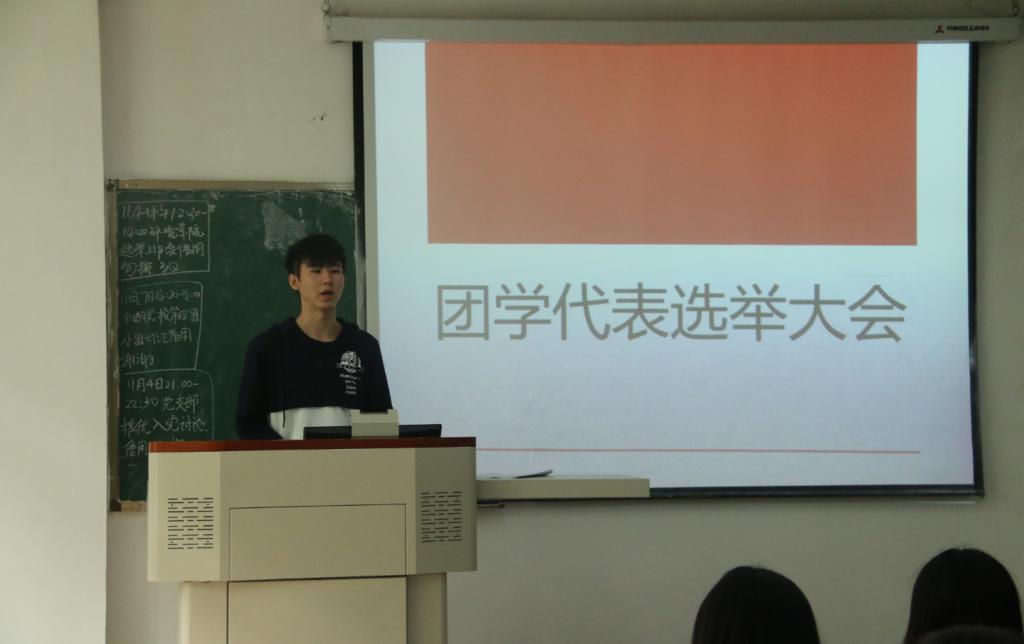 威尼斯886699成功召开团学代表选举大会