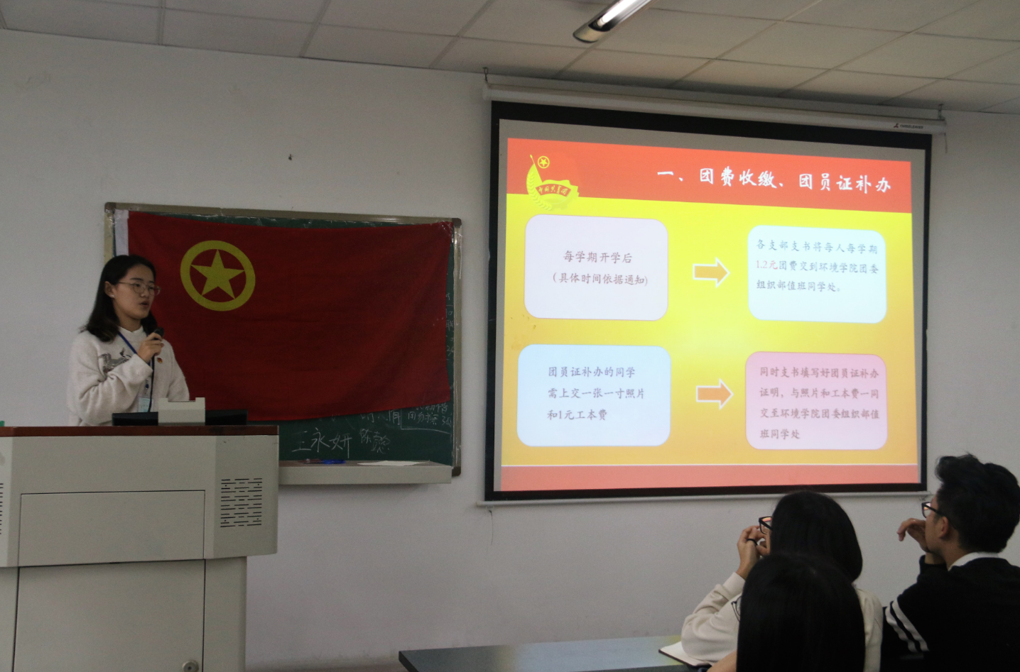 威尼斯886699召开新学期团干培训会