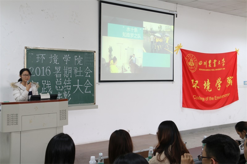 威尼斯886699暑期社会实践总结表彰大会圆满结束