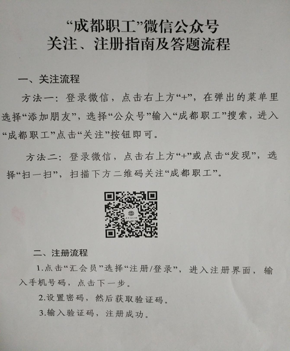 关于开展“践行新发展理念 建设国家中心城市”群众知识竞赛活动通知